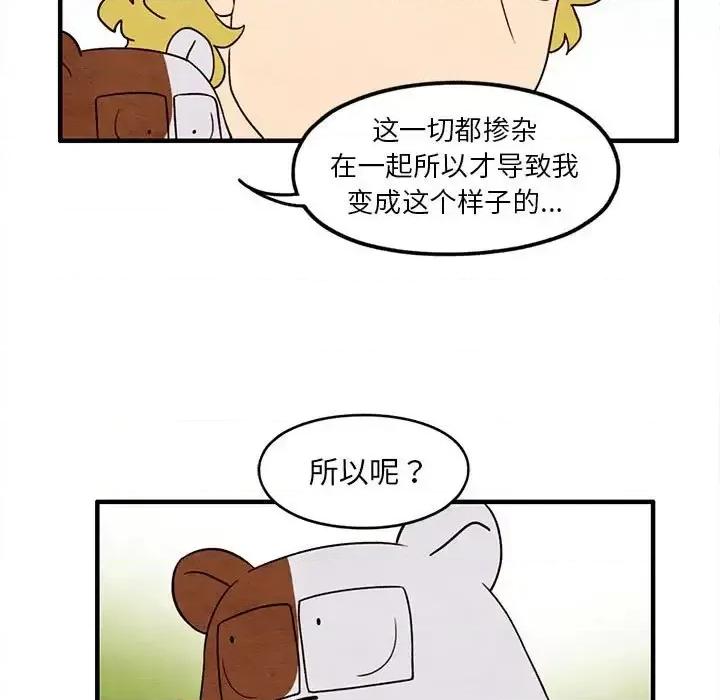 超自然恋爱 超自然恋爱-第 31 话 第19页