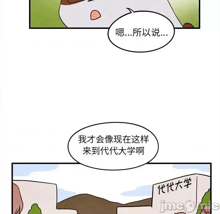 超自然恋爱 超自然恋爱-第 31 话 第20页