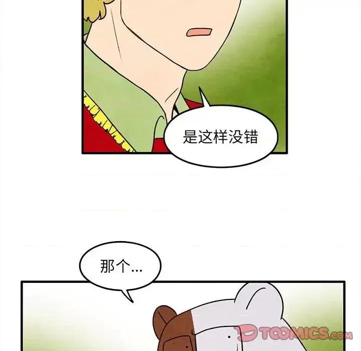 超自然恋爱 超自然恋爱-第 31 话 第22页