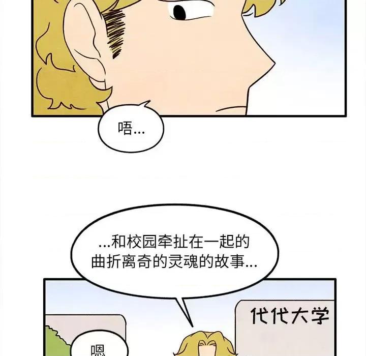 超自然恋爱 超自然恋爱-第 31 话 第24页