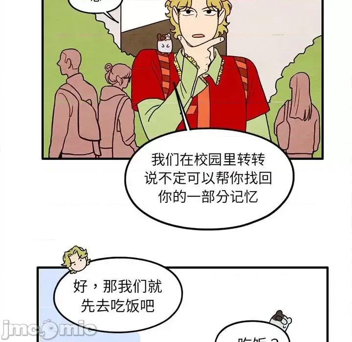 超自然恋爱 超自然恋爱-第 31 话 第25页