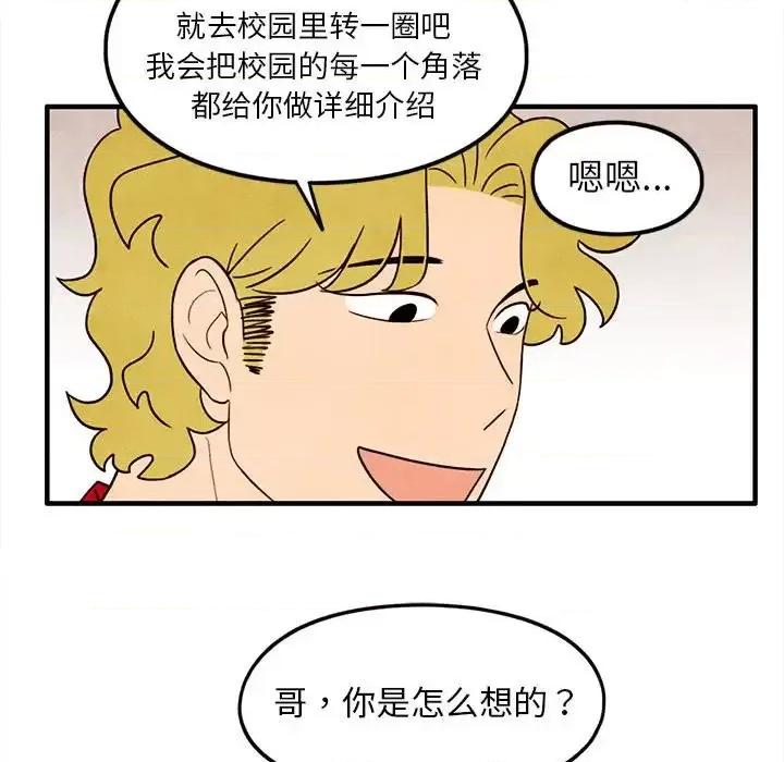 超自然恋爱 超自然恋爱-第 31 话 第28页