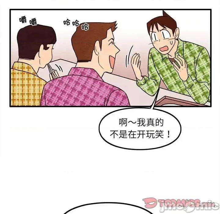 超自然恋爱 超自然恋爱-第 31 话 第30页