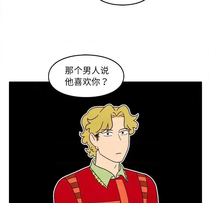 超自然恋爱 超自然恋爱-第 31 话 第33页