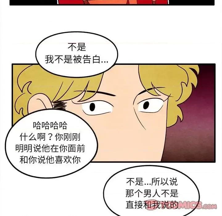 超自然恋爱 超自然恋爱-第 31 话 第34页