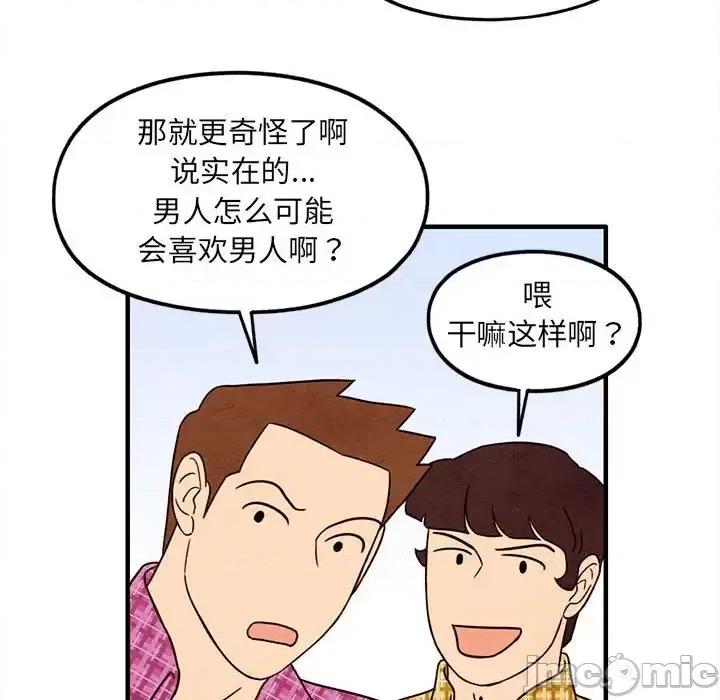 超自然恋爱 超自然恋爱-第 31 话 第35页