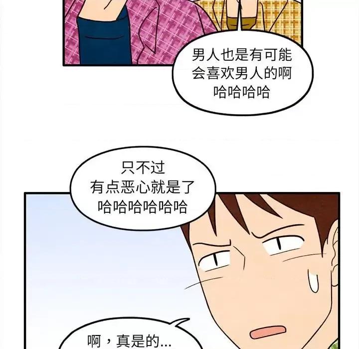超自然恋爱 超自然恋爱-第 31 话 第36页