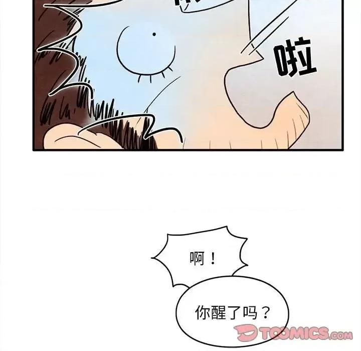 超自然恋爱 超自然恋爱-第 31 话 第46页