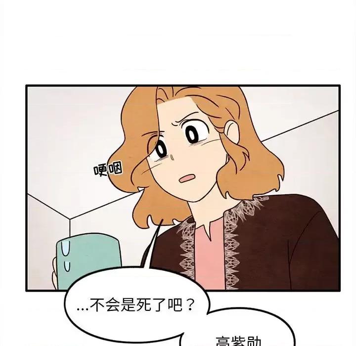 超自然恋爱 超自然恋爱-第 31 话 第47页
