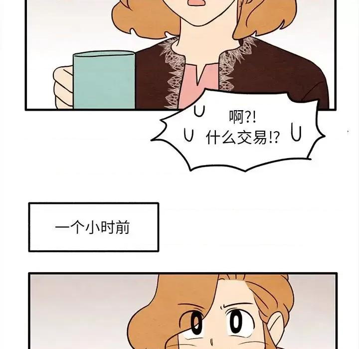 超自然恋爱 超自然恋爱-第 31 话 第52页