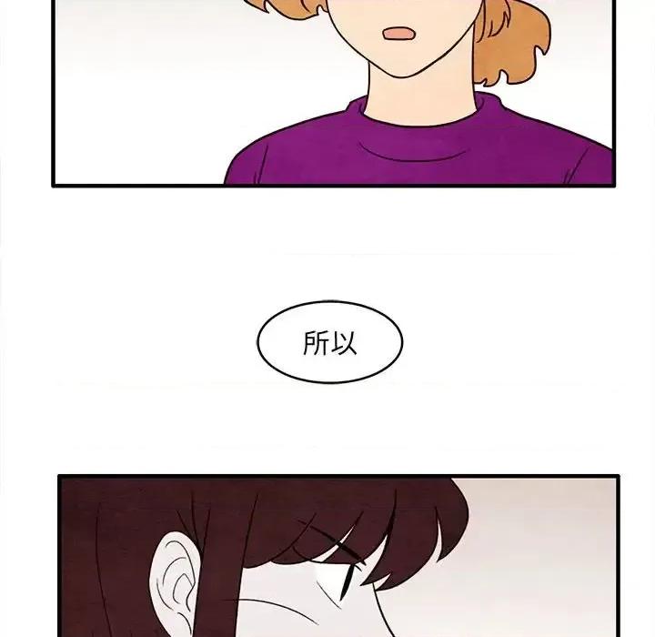 超自然恋爱 超自然恋爱-第 31 话 第53页