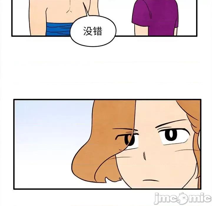 超自然恋爱 超自然恋爱-第 31 话 第55页