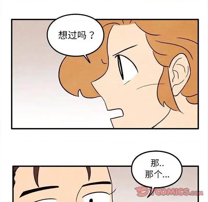 超自然恋爱 超自然恋爱-第 31 话 第58页