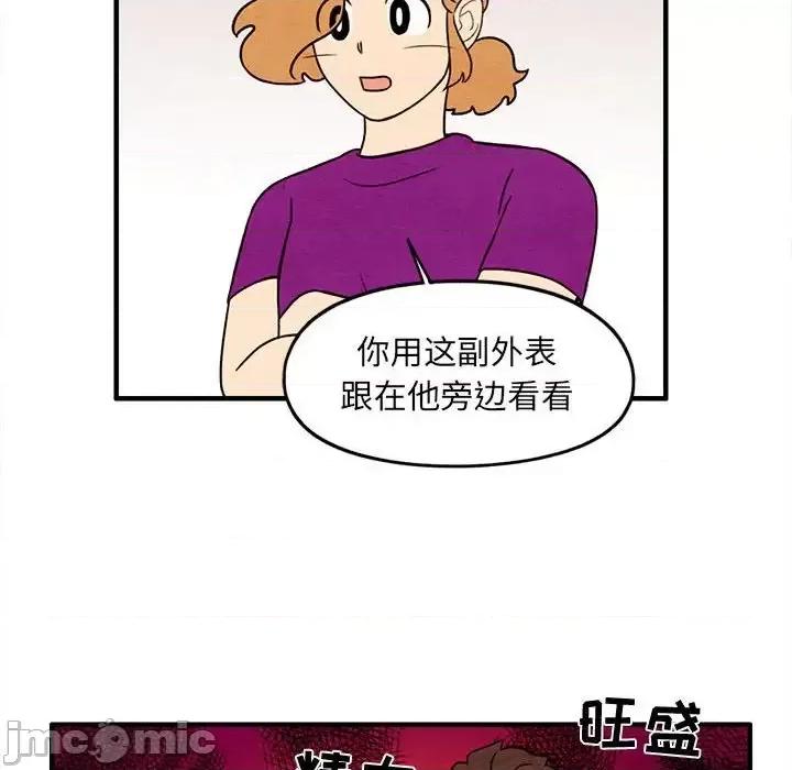 超自然恋爱 超自然恋爱-第 31 话 第60页