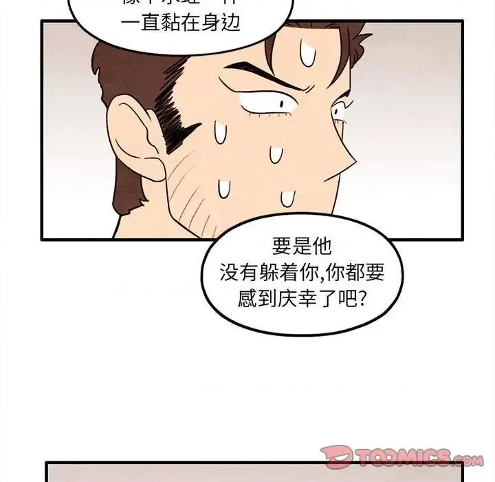 超自然恋爱 超自然恋爱-第 31 话 第62页