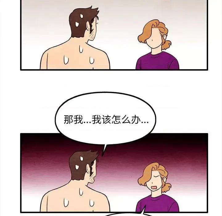 超自然恋爱 超自然恋爱-第 31 话 第63页