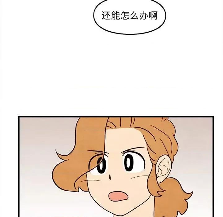 超自然恋爱 超自然恋爱-第 31 话 第64页
