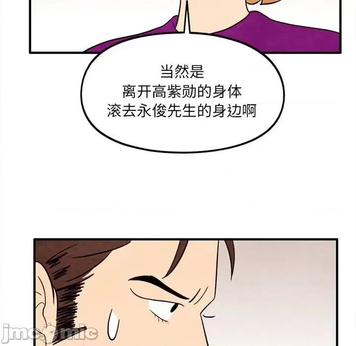 超自然恋爱 超自然恋爱-第 31 话 第65页