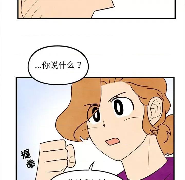 超自然恋爱 超自然恋爱-第 31 话 第67页