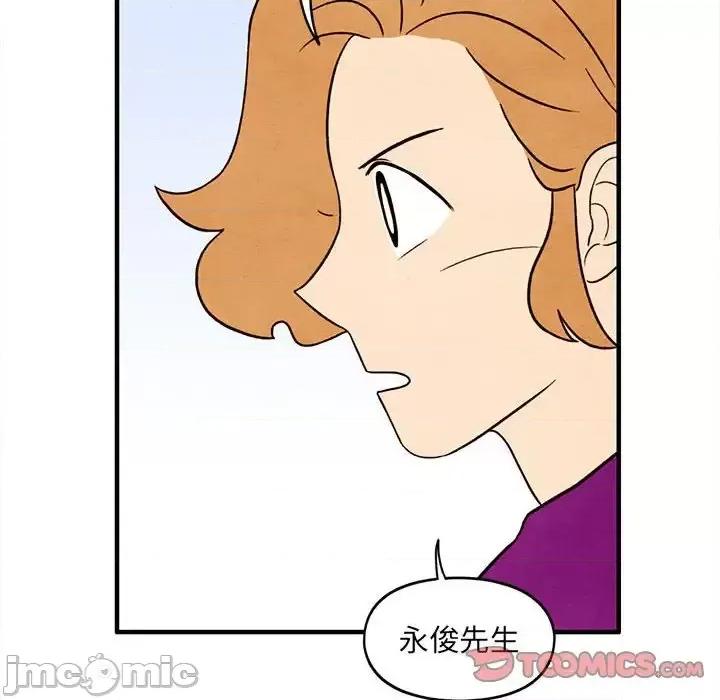 超自然恋爱 超自然恋爱-第 31 话 第70页