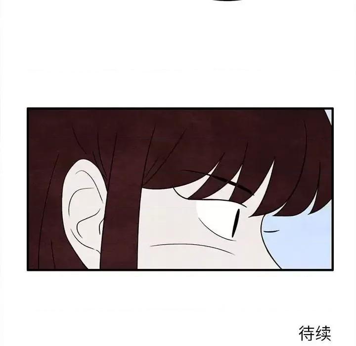 超自然恋爱 超自然恋爱-第 31 话 第71页