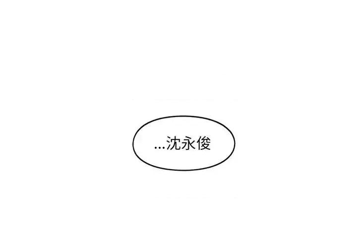 超自然恋爱 超自然恋爱-第 32 话 第1页