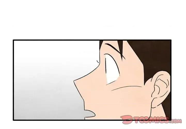 超自然恋爱 超自然恋爱-第 32 话 第2页