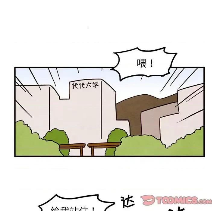 超自然恋爱 超自然恋爱-第 32 话 第6页