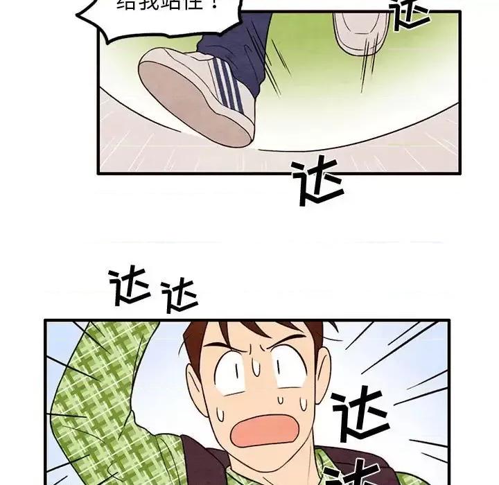 超自然恋爱 超自然恋爱-第 32 话 第7页