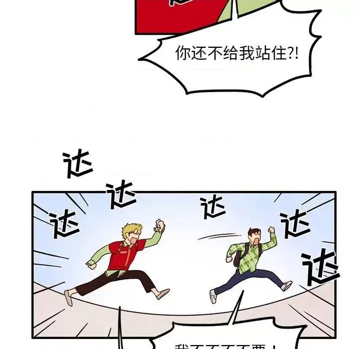 超自然恋爱 超自然恋爱-第 32 话 第9页