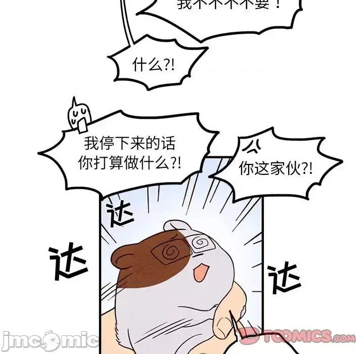 超自然恋爱 超自然恋爱-第 32 话 第10页