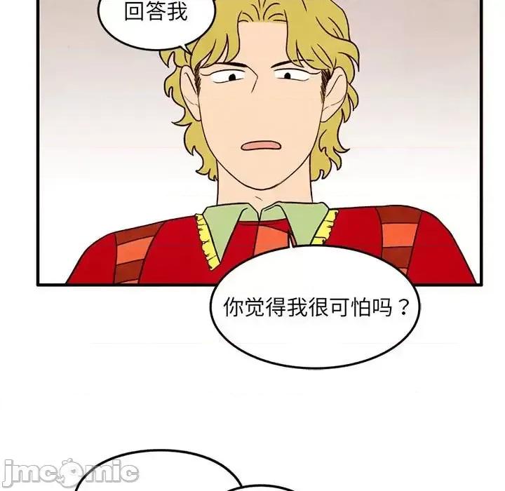 超自然恋爱 超自然恋爱-第 32 话 第15页