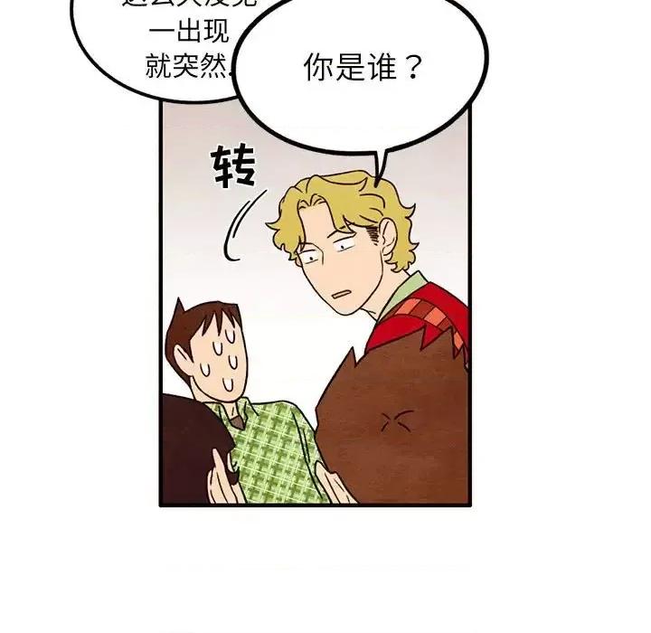 超自然恋爱 超自然恋爱-第 32 话 第17页