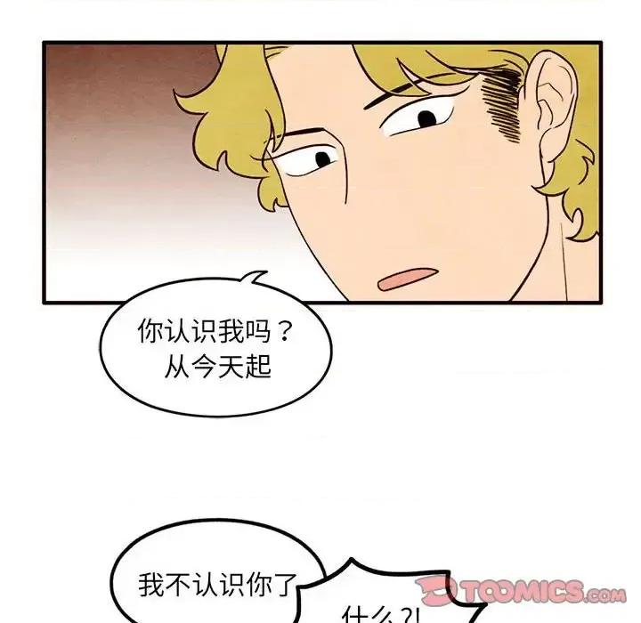 超自然恋爱 超自然恋爱-第 32 话 第18页