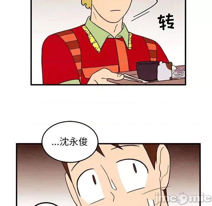 超自然恋爱 超自然恋爱-第 32 话 第20页