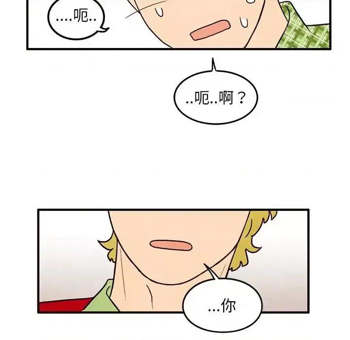超自然恋爱 超自然恋爱-第 32 话 第21页