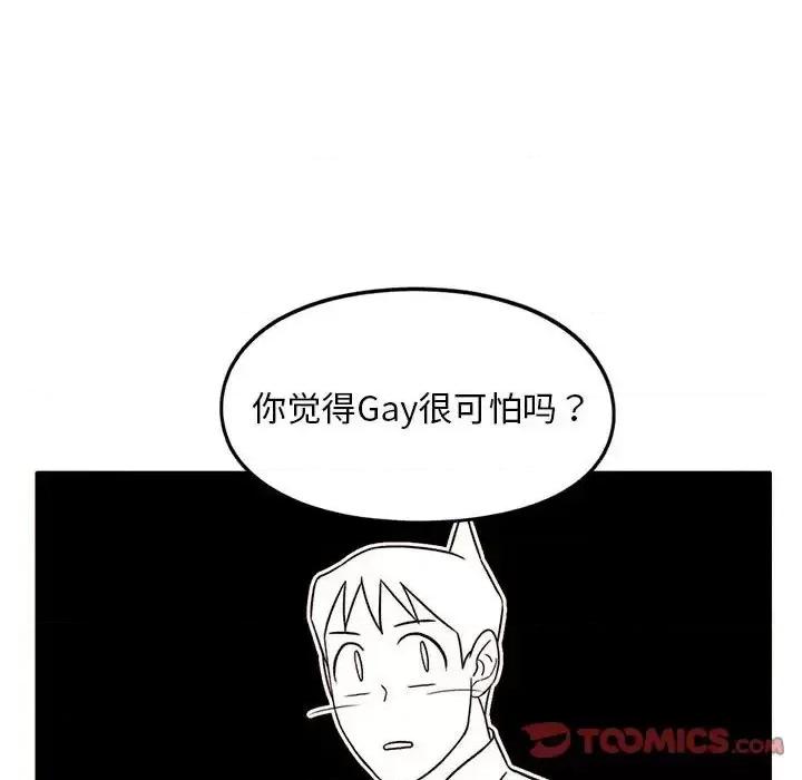 超自然恋爱 超自然恋爱-第 32 话 第22页