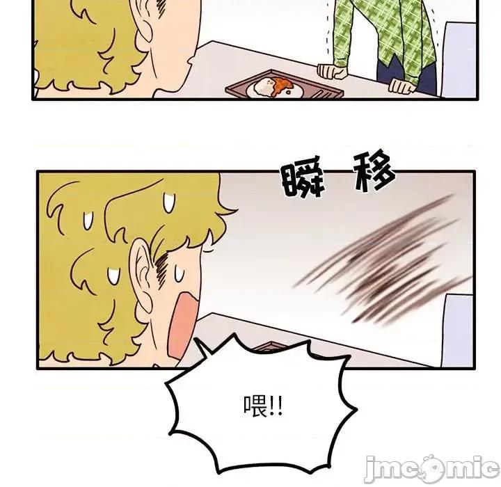 超自然恋爱 超自然恋爱-第 32 话 第25页