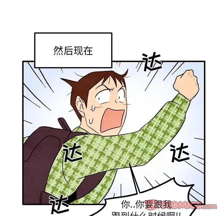 超自然恋爱 超自然恋爱-第 32 话 第26页