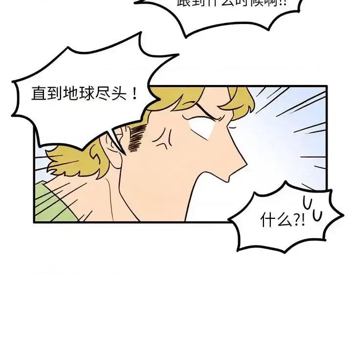 超自然恋爱 超自然恋爱-第 32 话 第27页