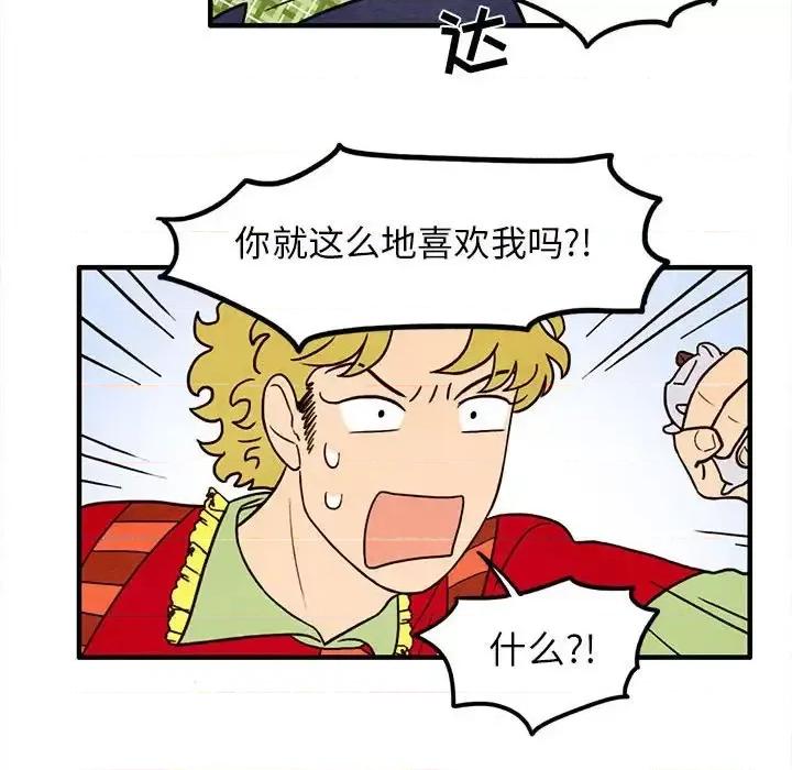 超自然恋爱 超自然恋爱-第 32 话 第29页