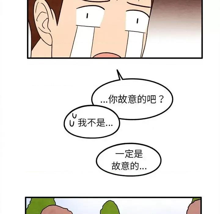 超自然恋爱 超自然恋爱-第 32 话 第32页