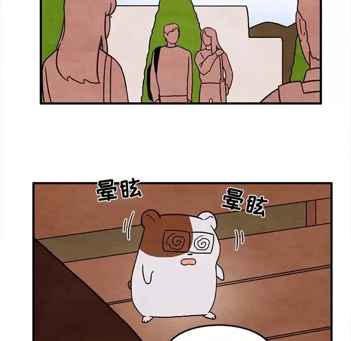 超自然恋爱 超自然恋爱-第 32 话 第33页