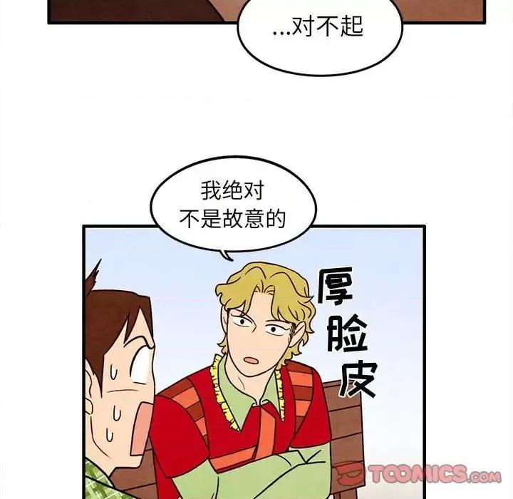 超自然恋爱 超自然恋爱-第 32 话 第34页