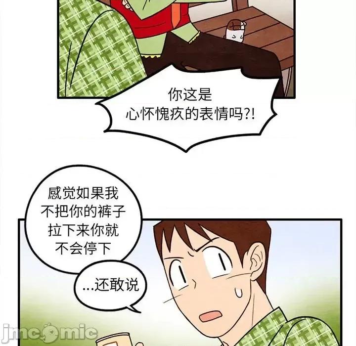 超自然恋爱 超自然恋爱-第 32 话 第35页