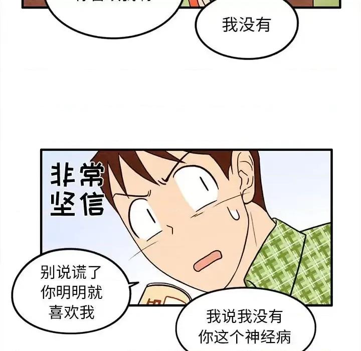 超自然恋爱 超自然恋爱-第 32 话 第39页
