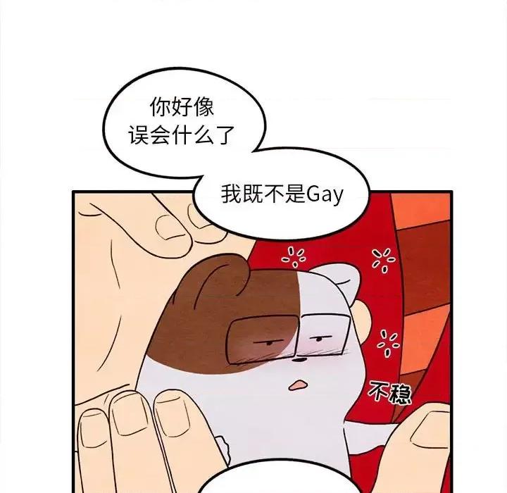 超自然恋爱 超自然恋爱-第 32 话 第41页