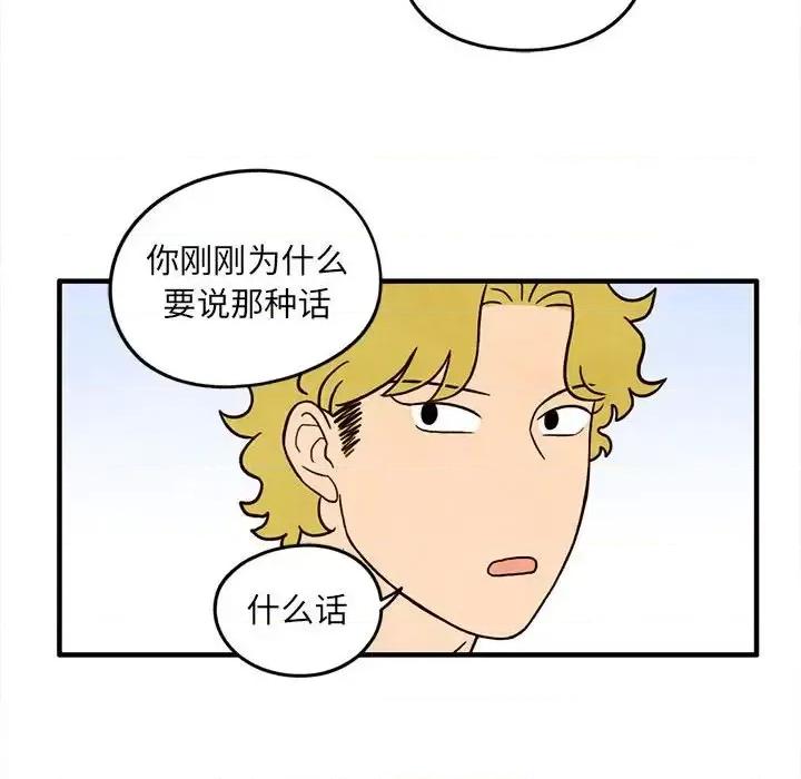 超自然恋爱 超自然恋爱-第 32 话 第43页