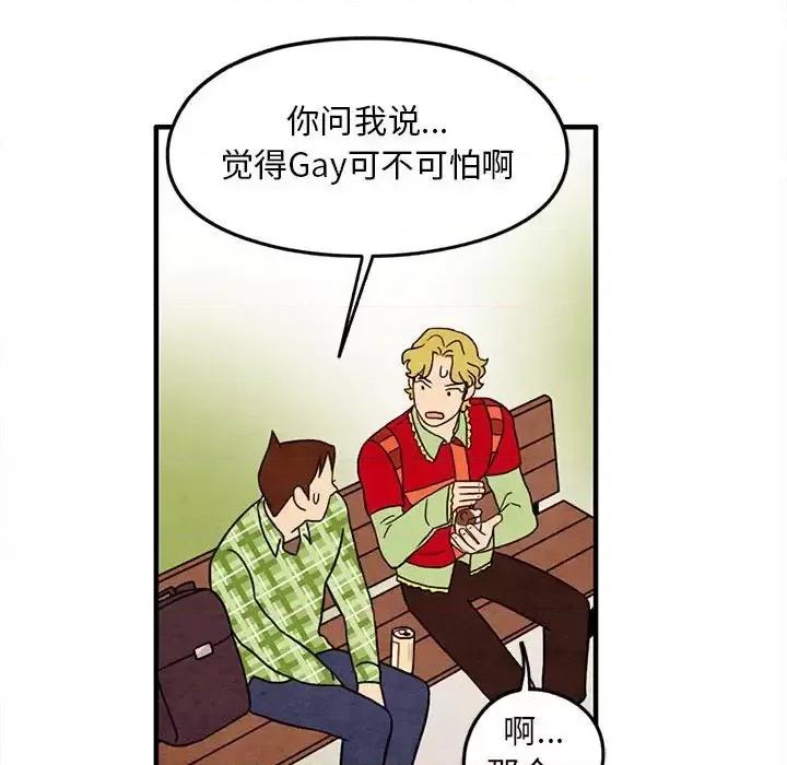 超自然恋爱 超自然恋爱-第 32 话 第44页