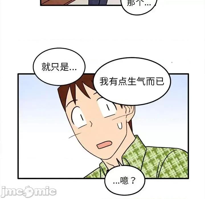 超自然恋爱 超自然恋爱-第 32 话 第45页